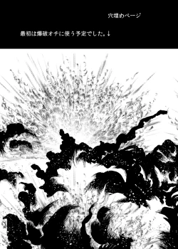 Page 27 of Wakasama Kanraku Oboro Kuzushi