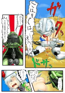 Page 19 of よいこのための戦場の○○○教室