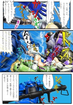 Page 23 of よいこのための戦場の○○○教室
