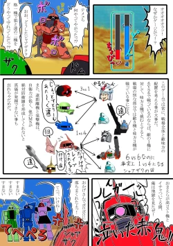 Page 26 of よいこのための戦場の○○○教室
