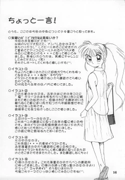 Page 15 of Chotto Hitoiki II