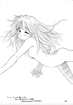 Page 17 of Chotto Hitoiki II