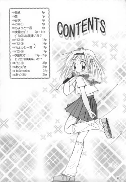 Page 3 of Chotto Hitoiki II