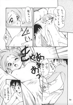 Page 9 of Chotto Hitoiki II