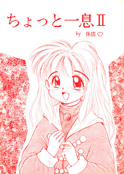 (C52) [Studio Tanutanu (Shuju)] Chotto Hitoiki II