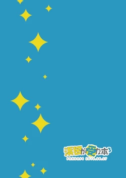 Page 32 of Hamada ga Uke na Hon 3