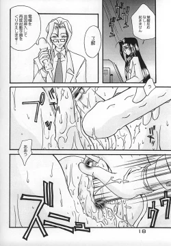 Page 17 of Kurumi Ruku