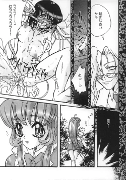 Page 20 of Kurumi Ruku