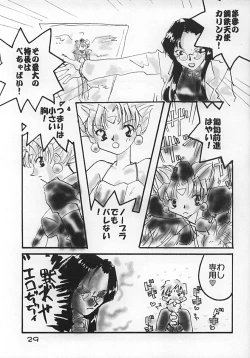 Page 28 of Kurumi Ruku