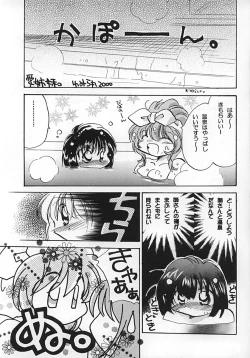Page 4 of Kurumi Ruku