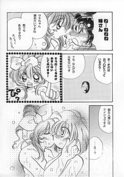 Page 5 of Kurumi Ruku