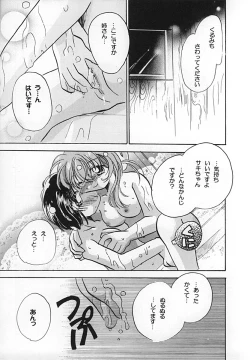 Page 7 of Kurumi Ruku