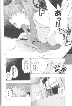 Page 24 of SYNCHROCORD 8