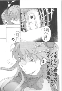 Page 29 of SYNCHROCORD 8