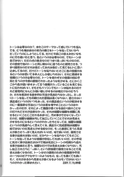 Page 30 of SYNCHROCORD 8