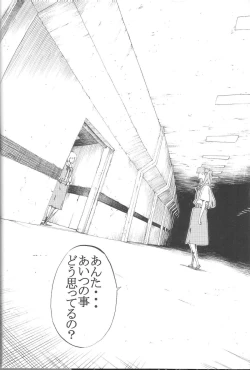 Page 4 of SYNCHROCORD 8