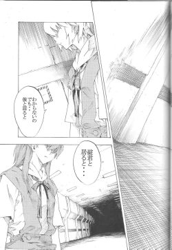 Page 5 of SYNCHROCORD 8