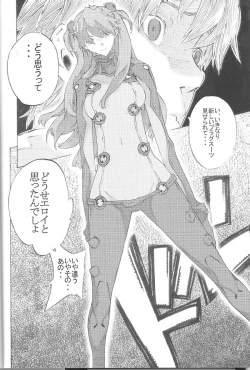 Page 6 of SYNCHROCORD 8