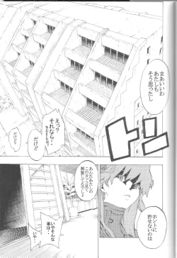 Page 7 of SYNCHROCORD 8