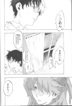 Page 8 of SYNCHROCORD 8