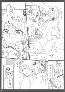Page 16 of The Soushuuhen