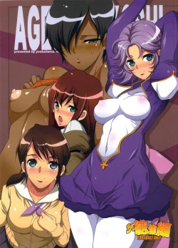 Page 2 of The Soushuuhen