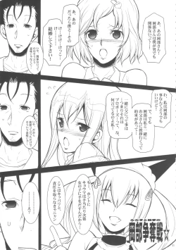 Page 51 of The Soushuuhen