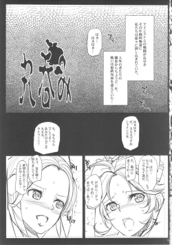 Page 5 of The Soushuuhen
