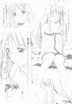 Page 7 of Love Mini.