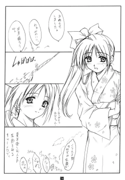 Page 23 of Summer Melody