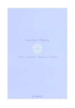 Page 26 of Summer Melody