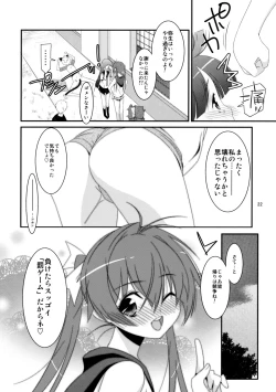 Page 21 of Himitsu no Asobi