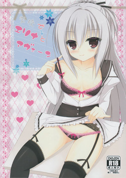 Download Gakkou de Erina to Aveen