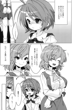 Page 2 of Yuuka Oneesan to Wriggle-kun