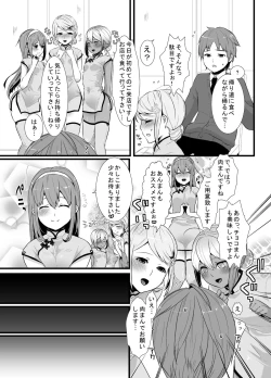 Page 5 of Meshimase! Nikuman