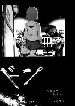 Page 4 of Public Toilet Kotoura-san