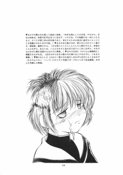 Page 14 of Sakuragasane