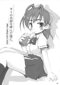 Page 2 of kimi no namae wo yonda ato ni