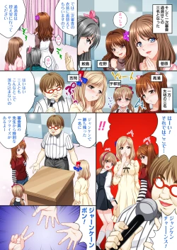 Page 12 of Idol Himitsu Audition