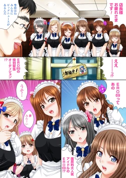 Page 4 of Idol Himitsu Audition