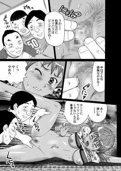 Page 12 of Busamen Dousoukai