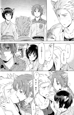 Page 12 of Axis Powers CANIDAE!!!