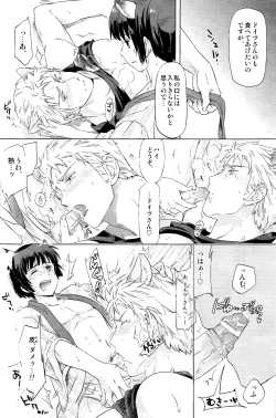 Page 18 of Axis Powers CANIDAE!!!