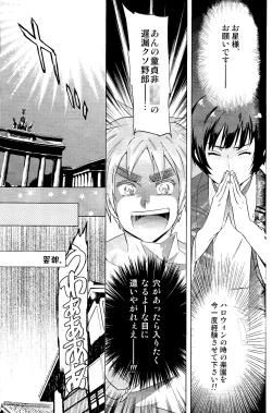 Page 5 of Axis Powers CANIDAE!!!