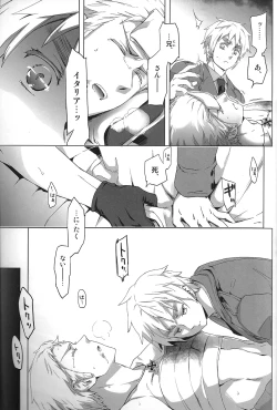 Page 10 of Magia Sexualis 1