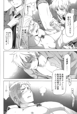 Page 27 of Magia Sexualis 1
