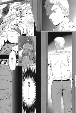 Page 19 of Magia Sexualis 2