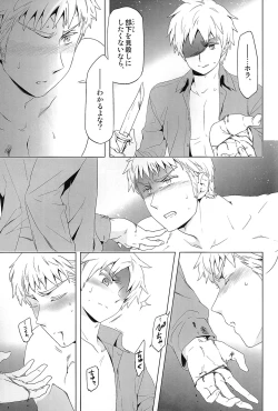 Page 24 of Magia Sexualis 2