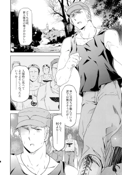Page 9 of Taichou, Onegaishimasu!! - Gruppeführer, Bitte!!