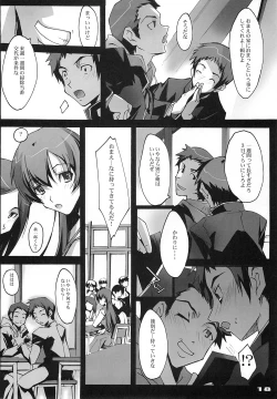 Page 17 of Kimi no Mama de